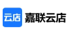 嘉聯(lián)云店